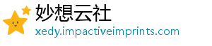 妙想云社	